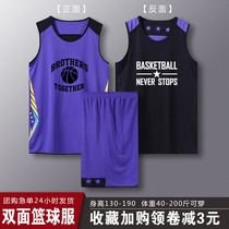 Double-sided basketball suit mens customized summer student sports competition jersey breathable training vest team uniform DIY