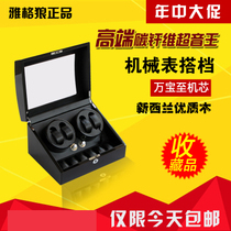 Imported German watch table box rotating watch box mechanical watch chain box shake watch watch table box