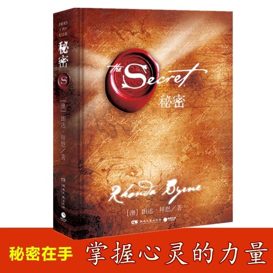 Genuine secret books bestseller list Law of Attraction secrets Rhonda Byrne thesecret popular youth literature success inspirational positive energy mentality body and mind communication economic management inspirational novel books