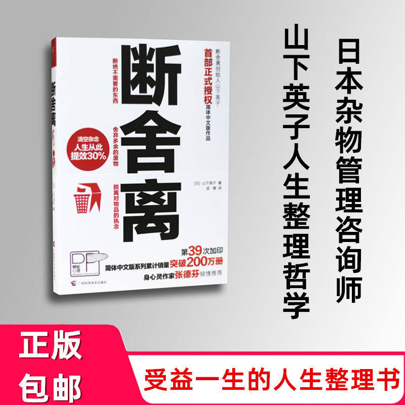 Genuine Breaking Away From Life List Old version of the mind Spiritual Inspirational Book Mountain Yingzi with Bestselling Books