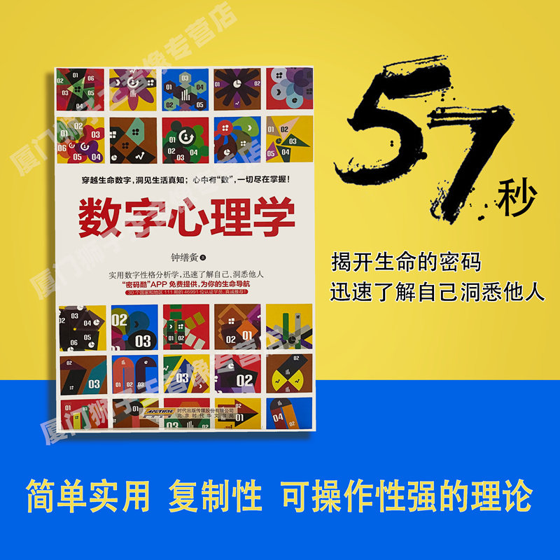 Genuine Digital Psychology Zhong Zhong Calligraphic Book Social Psychology Introductory Foundation Reading Heart Surgery Interpersonal Relationships Personality Development Cognitive Day Personality Color Cryptography Analysis Expression Communication Bestselling Textbook