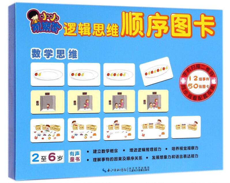 Genuine Young Children Early Education Enlightenment Children Books Small Observers Logical Thinking Order Tuka: Mathematical Thinking Wisdom Development Books