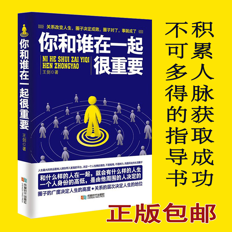 () Successful inspirational book bestseller You and who are together very important King Sword The circle decides the success or failure of the book Self-realization of the motivability of the self-realization of the motivability of the motivre