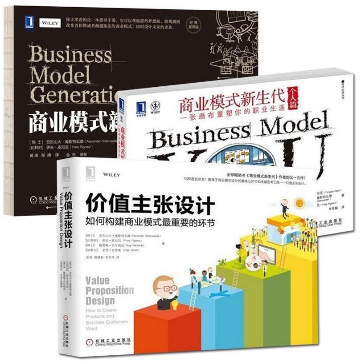 New Generation Business Model Personal Value Proposition Design Set 3 Books of Business Model Top Innovative Design Cases Structured Thinking Decision-Making Traps Business Management Books
