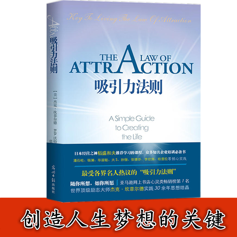Appeal Law Genuine Blue Edition Secret The Secret Practice Manuals Inspiring Life Motivators Classic Success Books Inspires Your Potential To Create Your Dream Life Workplace Inspirational Bestseller List Books