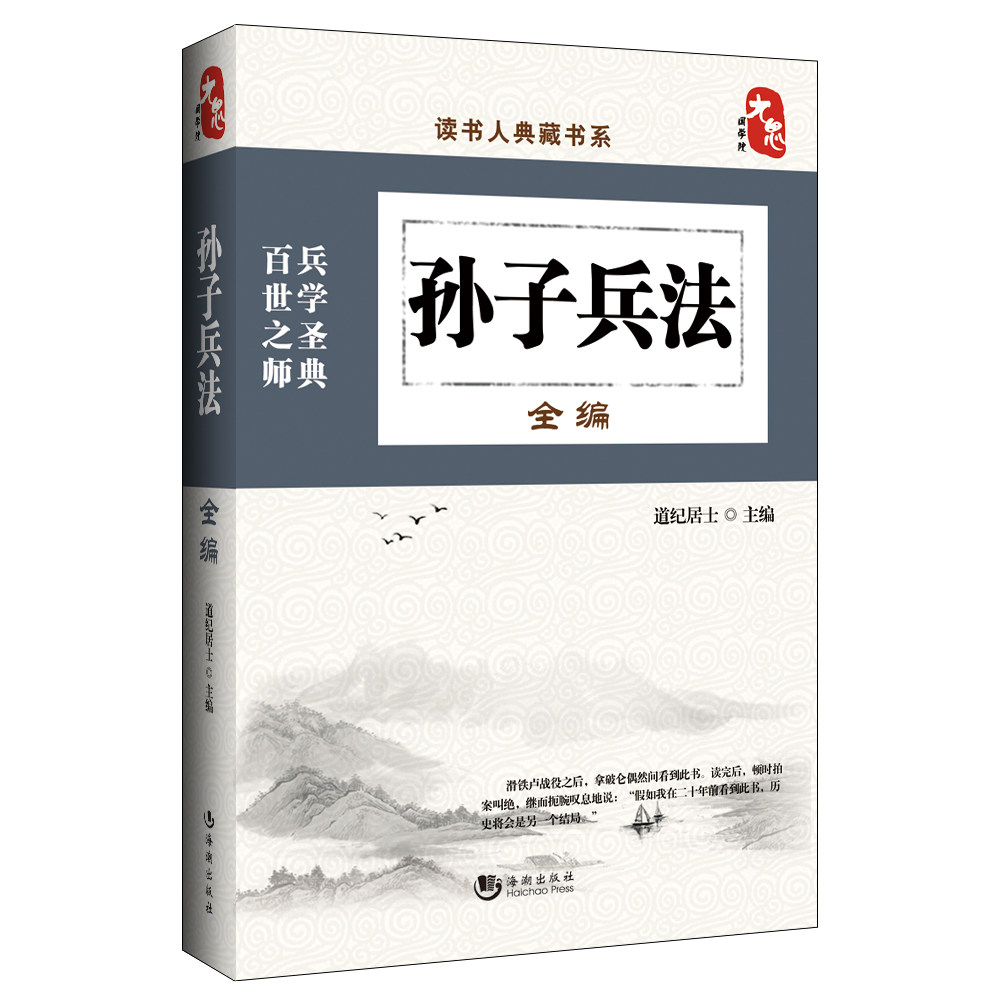 T Fgenuine Sun Tzu Bing Law Quanta National School Classic Sun Wu Bing Books Military History Books Books