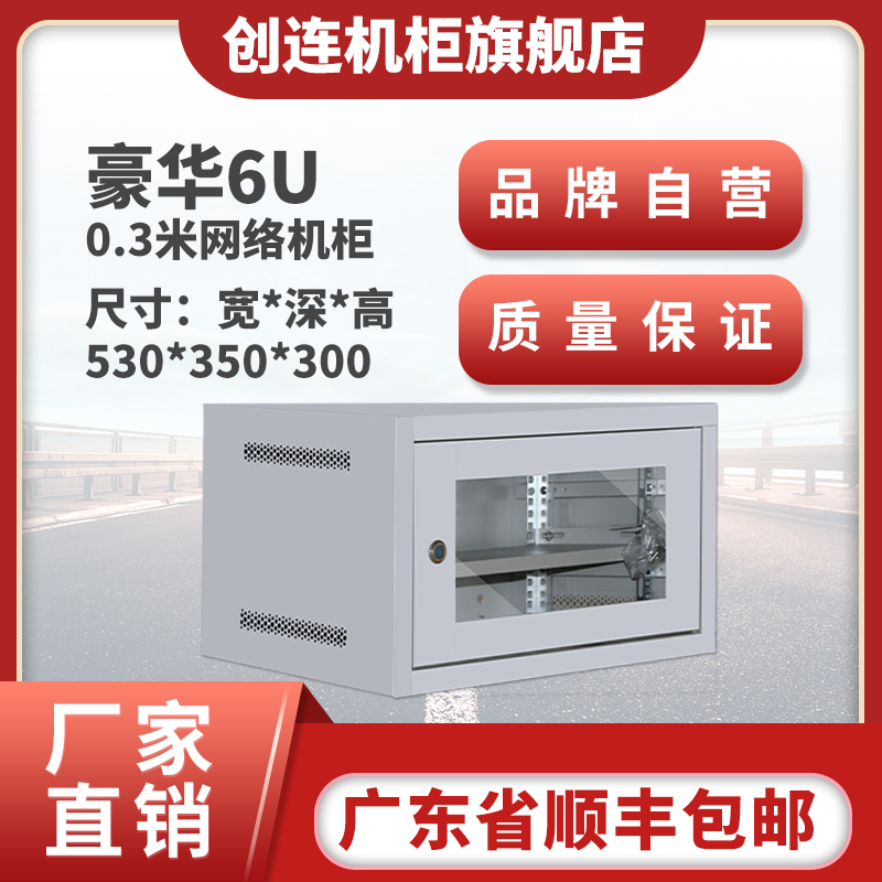 6u Cabinet Recorder Switch Network Power amplifier weak wall hanging router Cabinet