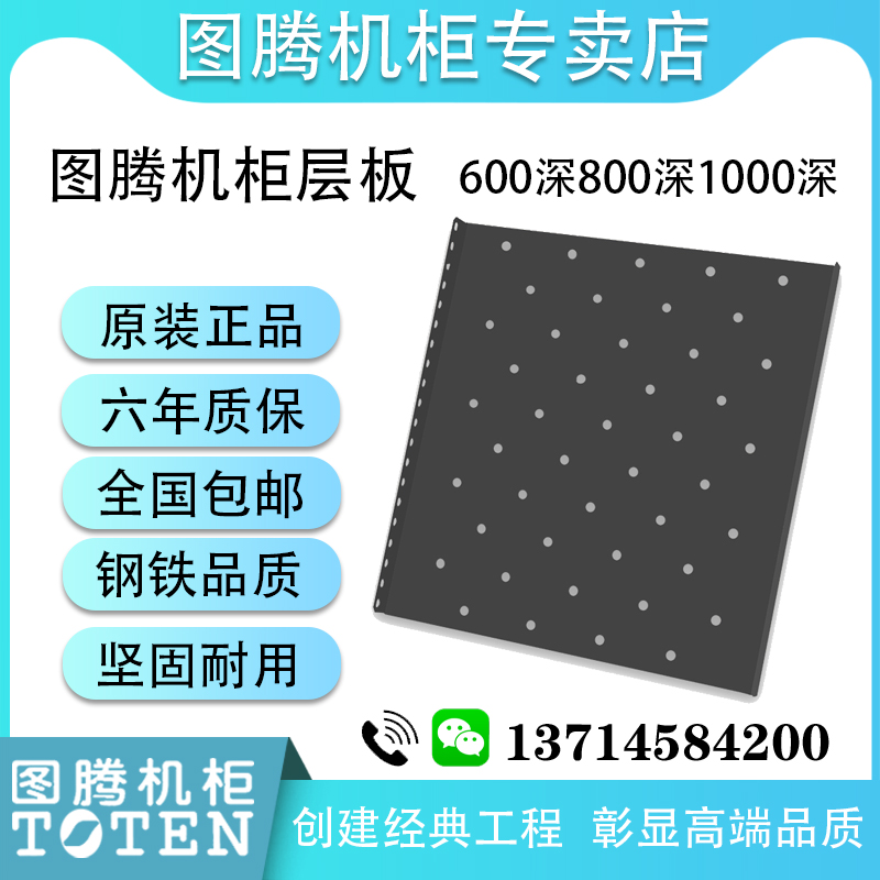 Totem cabinet laminate tray separator network cabinet server thickened server cabinet blind plate screw accessories-Taobao