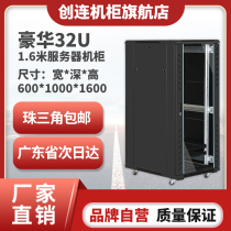 Chuanglian cabinet 1 6 meters 600*1000 32U network cabinet Server cabinet thickened luxury type