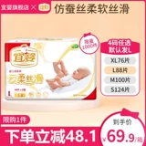 宜婴 Шелковистые ультратонкие дышащие большие демисезонные штаны подходит для мужчин и женщин для девочек, 88 штук