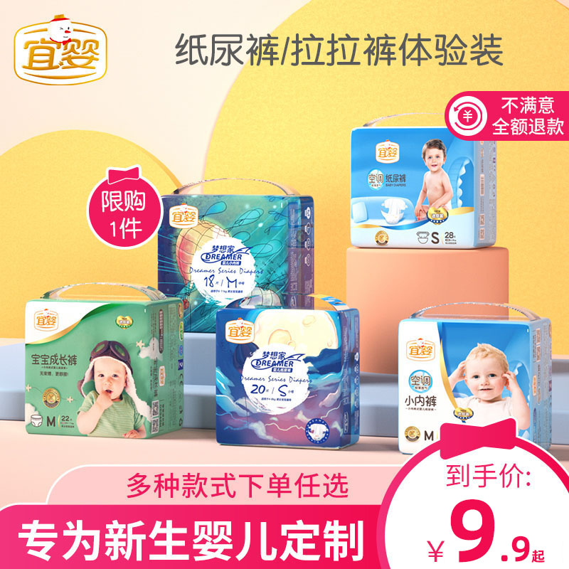 Suitable for baby diapers not wet newborn NB ultra-thin breathable diaperS baby pull-up pants M dry baby toddler pants new