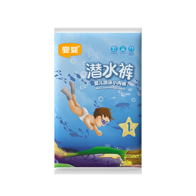 Yiying baby swimming diapers ultra-thin breathable for men and women