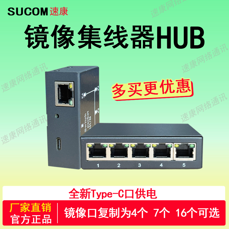 4-Port, 5-Port, 8-Port 100m, 1000m, 10g Hub Mirroring Switch Hub Network Splitter Packet Capture Type-C Port 4-Port, 5-Port, 8-Port 100m, 1000m, 10g Hub Mirroring Switch Hub Network Splitter Packet Capture Type-C Port