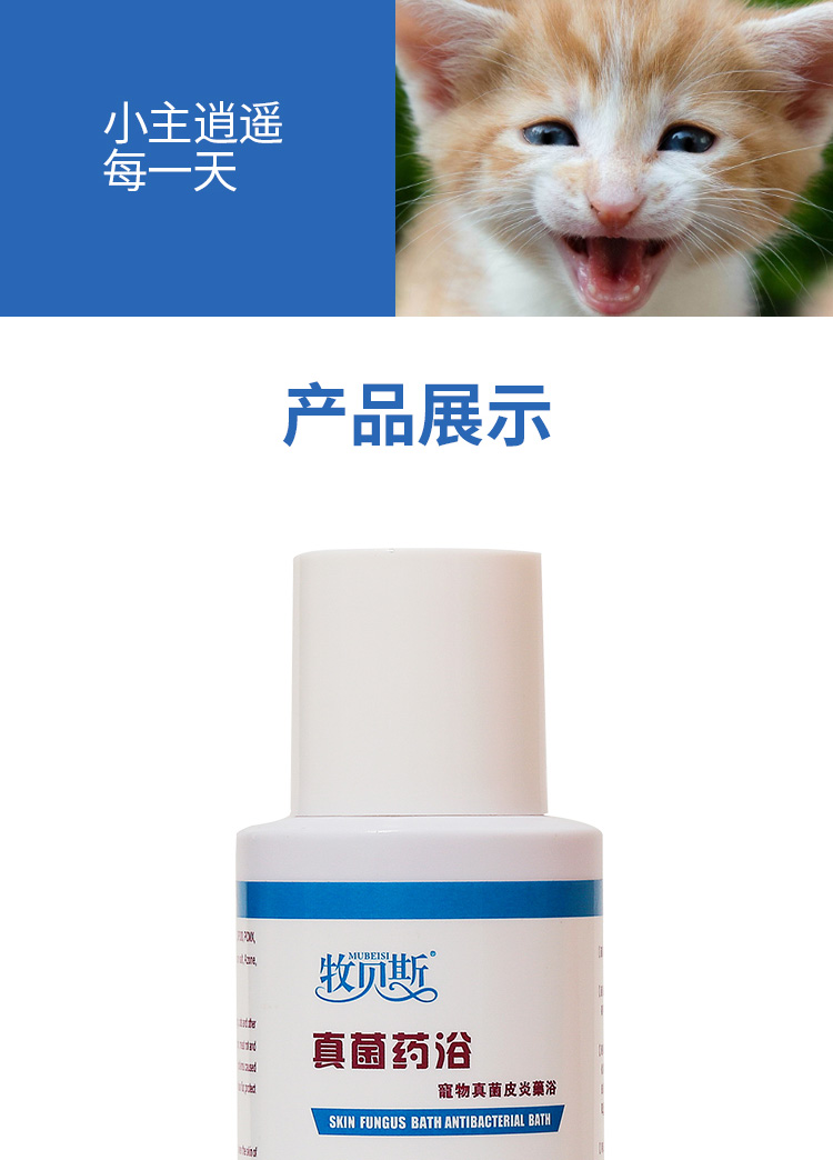 Nấm thú cưng Kang lotion chó da bệnh thuốc tắm nấm lỏng mèo liếm mèo 癣 mèo tắm gel diệt vi khuẩn - Cat / Dog Medical Supplies giá máy siêu âm chó mèo
