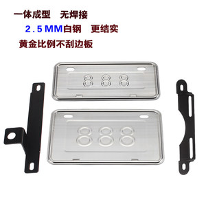 【摩托车牌照架图片】摩托车牌照架图片大全