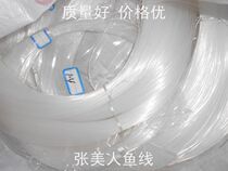 Monofilament rubber yarn bulk fishing net wire woven wire fishing gear thread White Transparent rubber cord thread