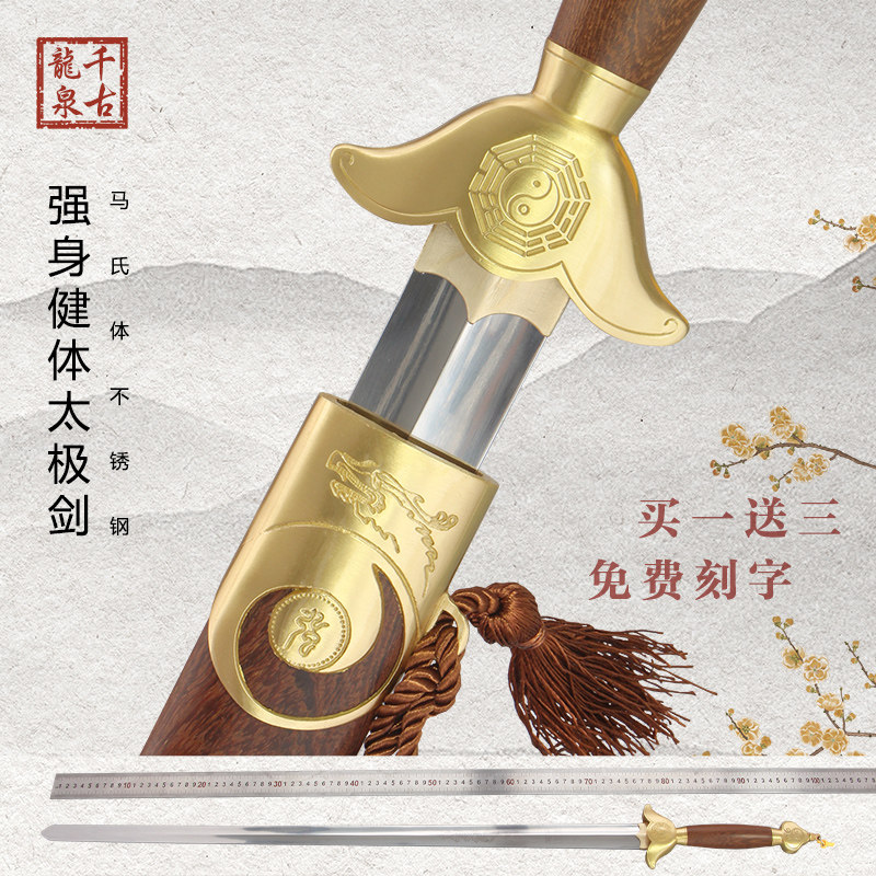 Longquan Chi-Guang Sword Tai Chi Sword Morning Practice Half Soft Sword Men and Women Stainless Steel Martial Sword