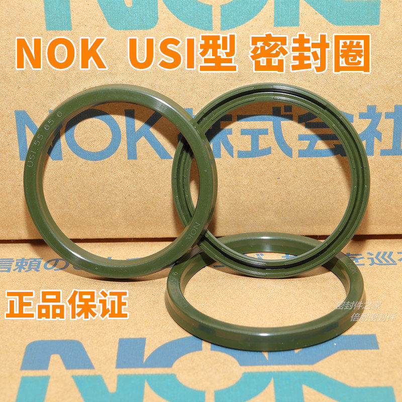 日本原装油封 USI轴孔通用密封圈 内径36/38/40/45/46/50/53/55mm
