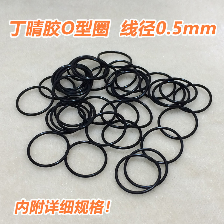 Grade A quality NBR70 Ding clear rubber O-ring rubber O-ring seal line diameter 0 5mm 5mm 8-15mm diameter 0
