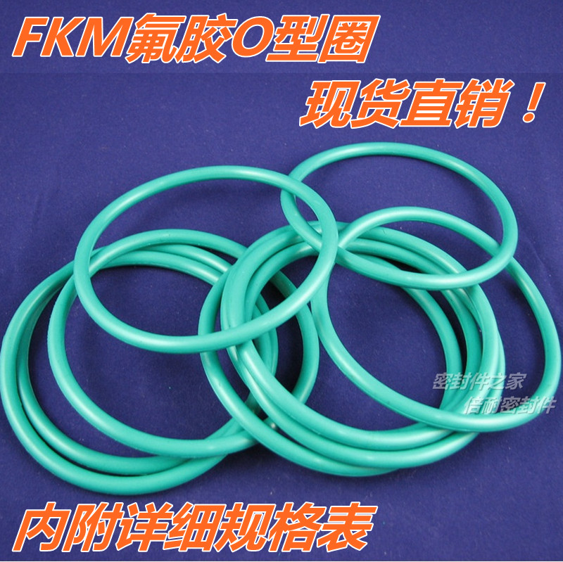 工厂直销氟胶O型圈 氟橡胶O形圈 耐高温耐酸碱O型圈