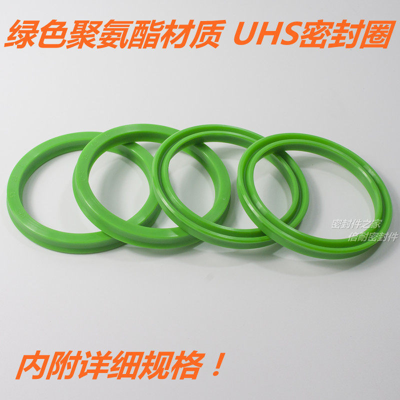 绿色聚氨酯材质UHS型 轴孔通用窄截面密封圈工厂直销