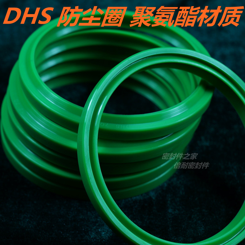 DHS型聚氨酯材质油缸气缸防尘密封圈