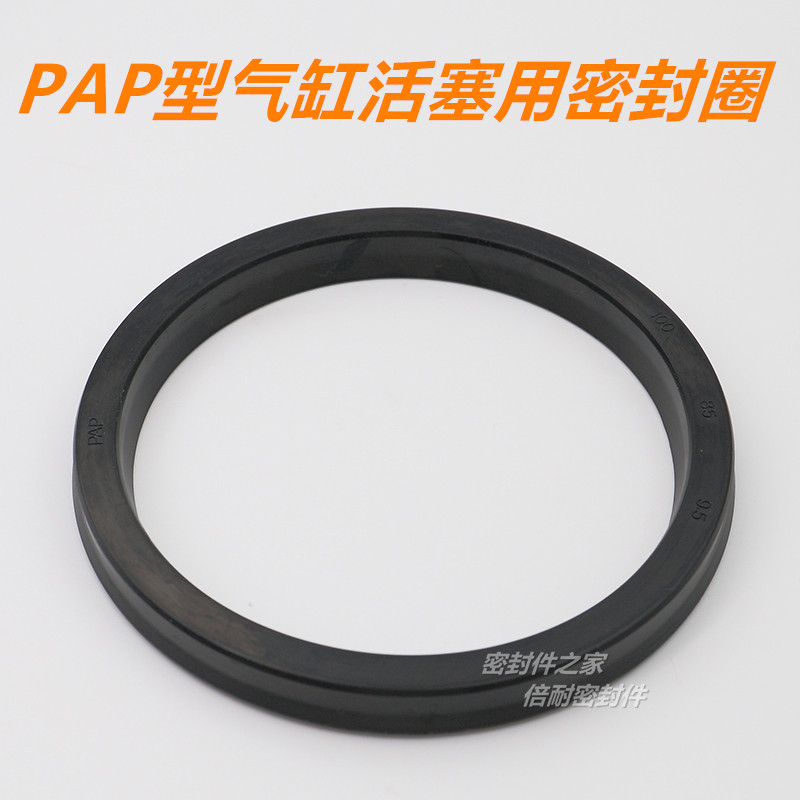 PAP型气缸活塞用密封圈