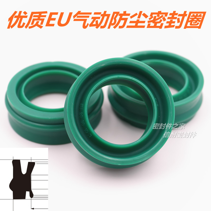 优质EU型气动防尘组合密封圈  绿色聚氨酯材质气缸防尘密封