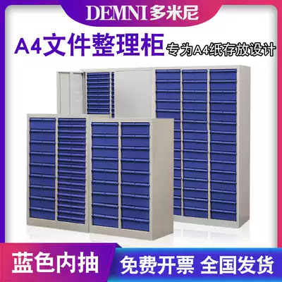 A4 document storage cabinet 18 draw 36 draw office data Cabinet contract cabinet Bill finishing cabinet multi-layer drawer efficiency cabinet