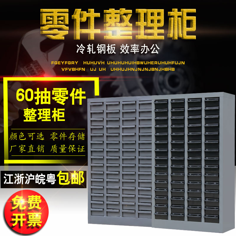 Anti-static Parts Cabinet Drawer Type Sample Cabinet Screw Cabinet Iron Drawer Electronic Components Cabinet Material Cabinet Tool Cabinet 75