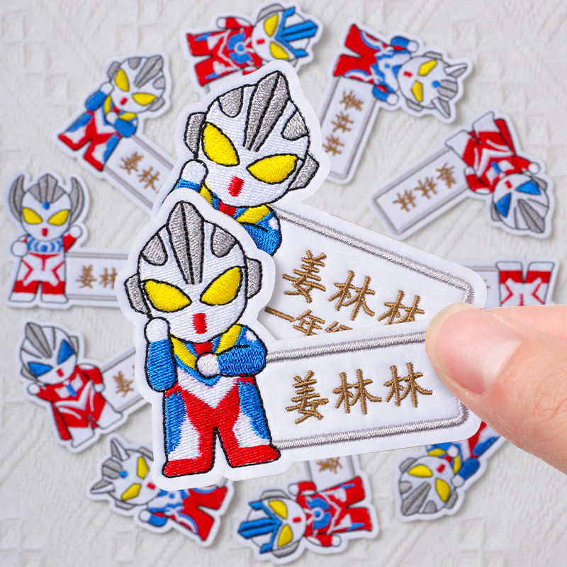 Kindergarten Name Patches Can Be Sewn or Ironed on Baby Clothes, Quilt Patches, Children's School Uniforms, Ultraman Embroidered Name Patches