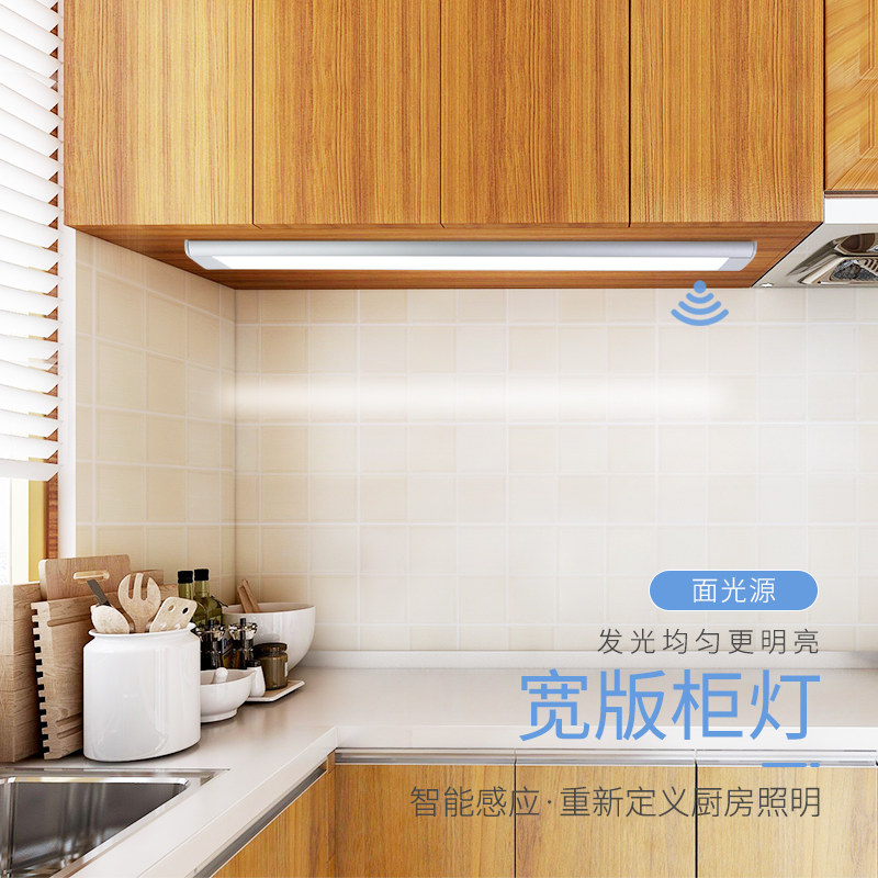 Hand sweeping touch sensing strip integral cabinet light led cabinet bottom light kitchen Kitchen Cut Vegetable Genguan Wine Cabinet Cupboard of the Kitchen Table