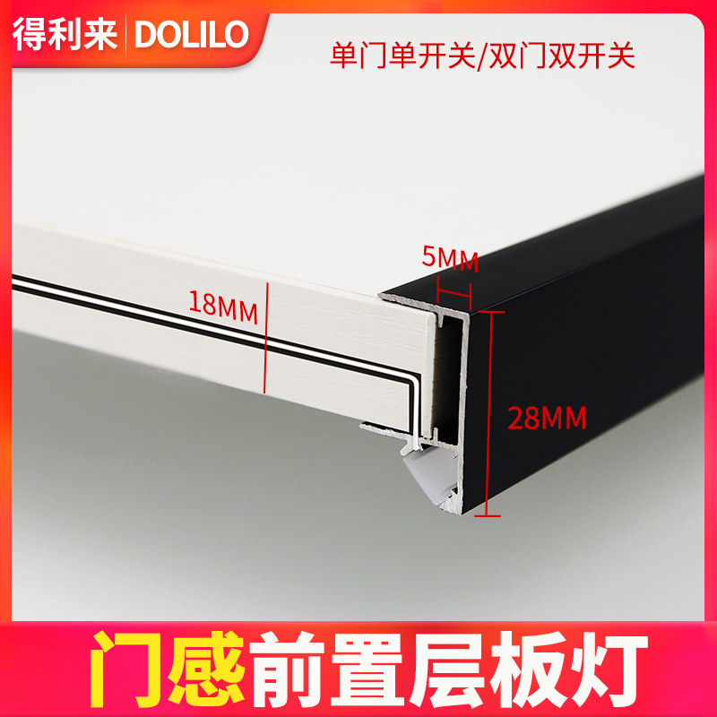 Laminate Lamp Led Wine Cabinet Separator Light Bar Bookcase Plywood Light Wardrobe Slot embedded with front door sensing overall cabinet light