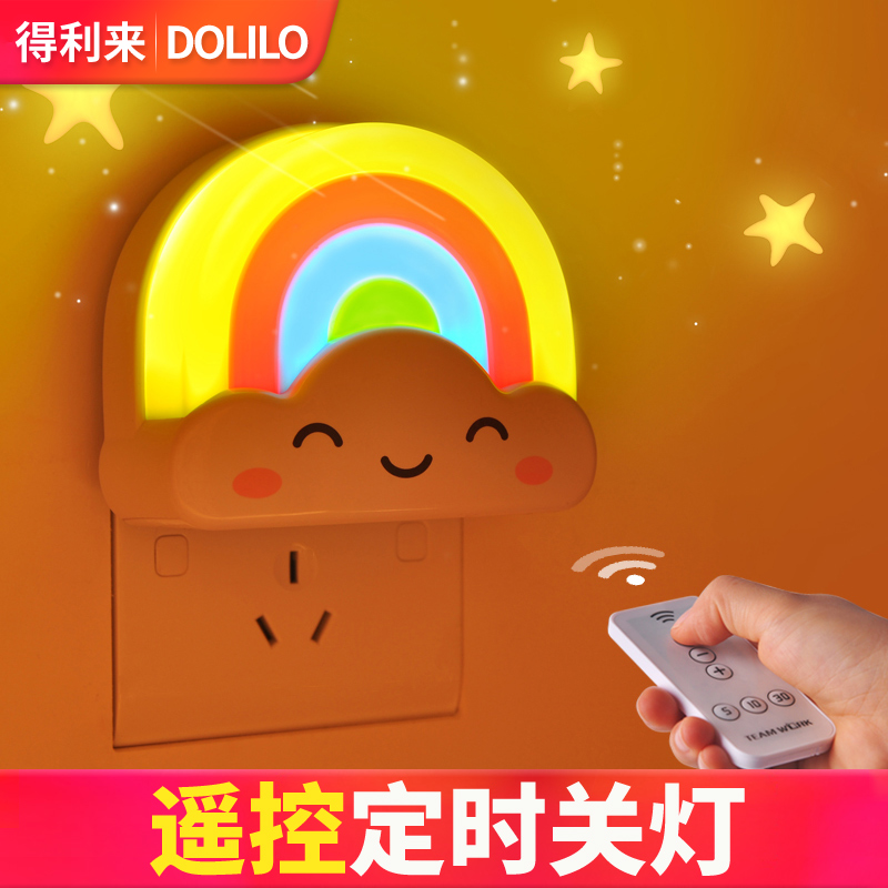 Remote control sound and light control rainbow small night light sleep bed head lamp bedroom plug-in night light control baby suckling light night light