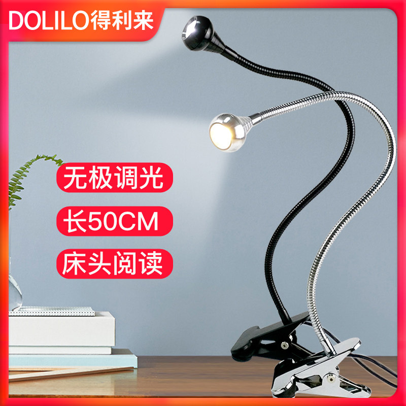 LED desk lamp clip eye protection lamp Bedroom bedside lamp Clip-on college dormitory plug-in dimming cool small clip lamp