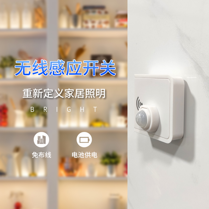 Overall cabinet light led human infrared sensing switch hand sweeping touch door blocking free of wiring wardrobe hanging cabinet lamp switch