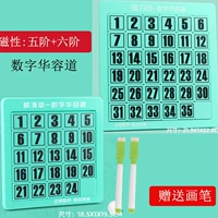 (Пятый уровень + шестой уровень) с магнитной силой (отправить кисть)