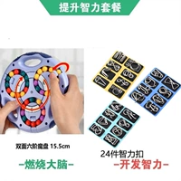 Полный набор из 24 штук+двойной магический рулевой колес