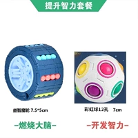 Магическое колесо головоломки+радужный шарик 12 отверстий