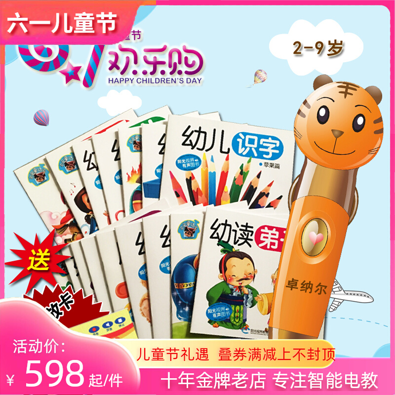 Zhunargi Tiger reads the sunshine horizon young children enlightenment baby intelligent early teaching machine audio drawing machine reader
