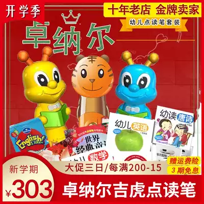 Children's reading pen set children's bilingual early education machine Zhonaji Tiger bee sunshine horizon sound book