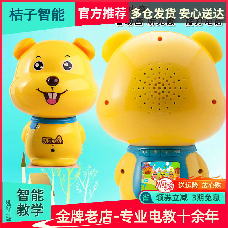 Zonnar Bluetooth Beva Nursery Rhyme Story Machine and Lezu Children's Film Early Learning Machine Baby Phone Toy