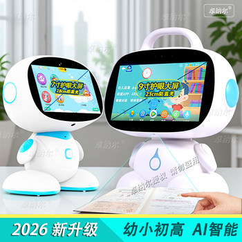Zhuonai Ai Intelligent Robot Learning Machine for Children, Voice Dialogue Early Education Machine, Synchronized with Primary, Middle, and High School Textbooks