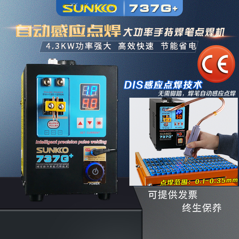 SUNKKO 737G+ Enhanced Lithium Battery Spot Welding Machine Handheld Small Automatic Induction Welding Touch Welding Machine Assembly