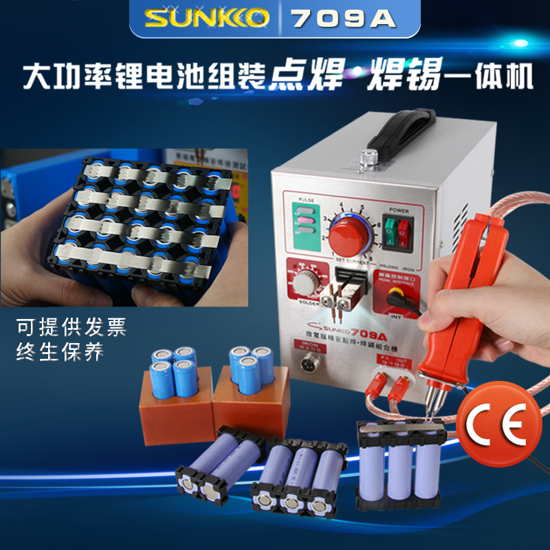 SUNKKO709A Handheld Lithium Battery Assembly Small Power Battery Spot Welding Machine 18650 Nickel Sheet Welding Machine