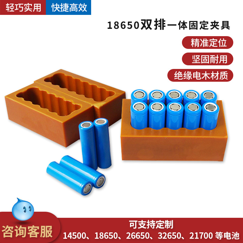 18650 battery fixture Double row one-piece fixed fixture 18650 26650 32650 can be customized