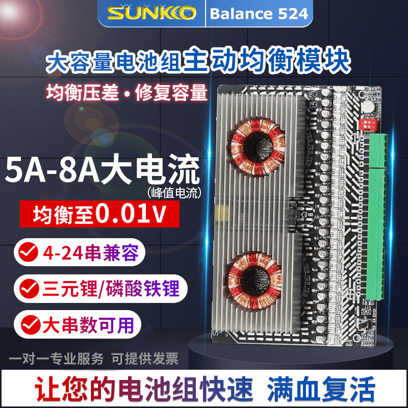 24-string lithium battery active equalizer 5A high current energy transfer balance repair capacity pressure difference equalization board