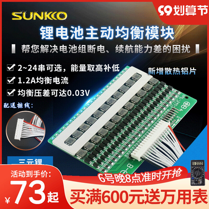 Lithium battery active balance board 3-24 strings of ternary iron lithium general energy transfer balance repair differential pressure capacity