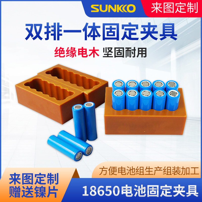 Double-row magnetic buckle 18650 battery fixed clamp battery clamp-Taobao