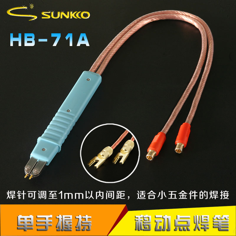 SUNKKO HB-71A Battery Spot Soldering Pen Blue Battery Hardware Soldering Pen Contact Welding Machine Required